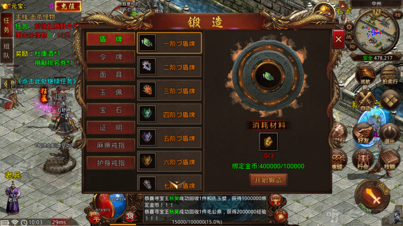 剑断万古安装包免费下载