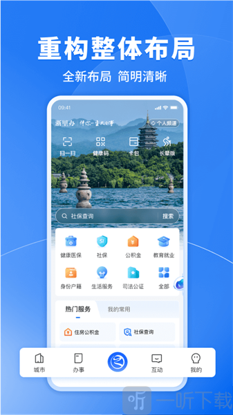 浙食链app下载