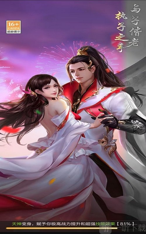 九界问仙手机游戏下载最新版