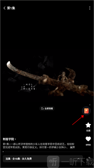 红果短剧tv版下载