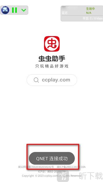 兰陵王5.0弱网参数安卓版下载