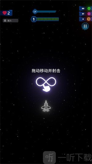 霓虹之翼免费版内置菜单版下载