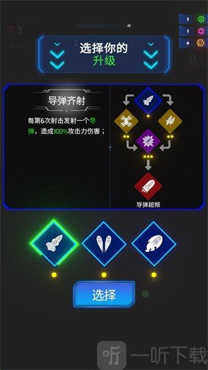 霓虹之翼免费版内置菜单版下载
