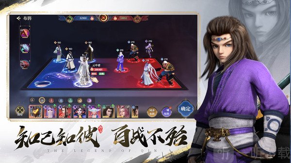 秦时明月沧海手游下载