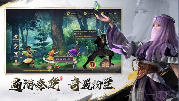 秦时明月沧海手游下载