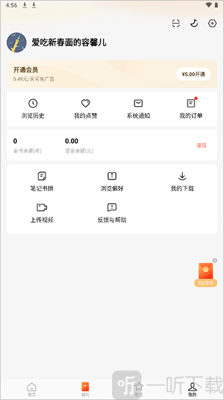 红果短剧tv版下载