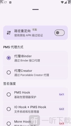 SRPatch X去签名校验工具下载