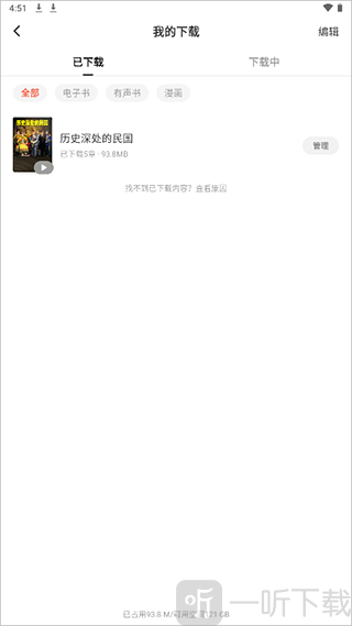 红果短剧tv版下载