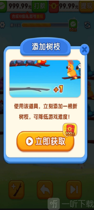 小鸟排排坐红包版赚钱游戏下载