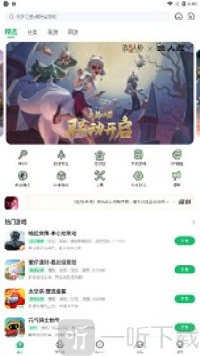 7299游戏盒老版本免费下载