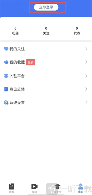 山东教育发布app下载手机版