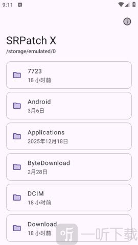 SRPatch X去签名校验工具下载