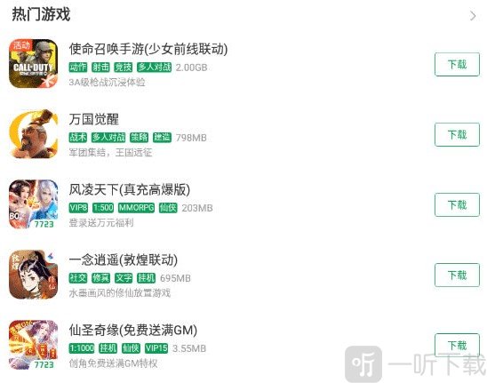7299游戏盒老版本免费下载