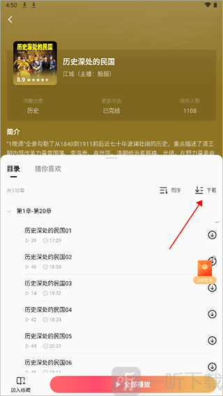 红果短剧tv版下载