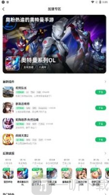 7299游戏盒老版本免费下载