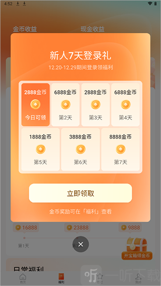 红果短剧tv版下载