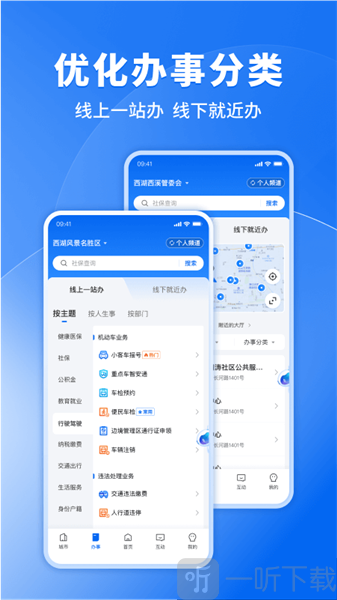 浙食链app下载
