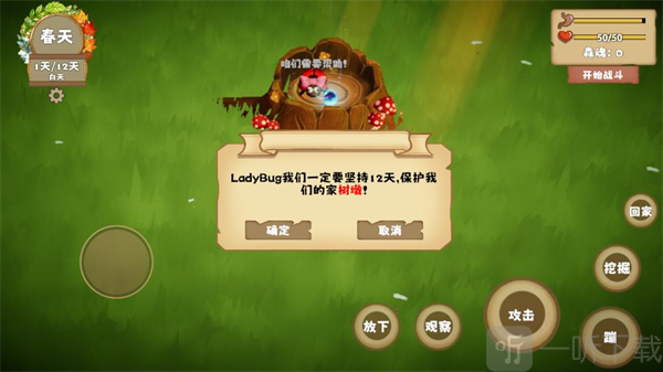 我是虫虫游戏下载最新版