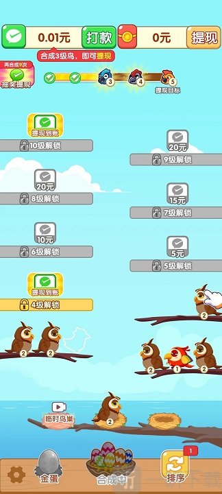 小鸟排排坐红包版赚钱游戏下载