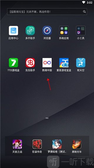 数藏中国app下载手机版