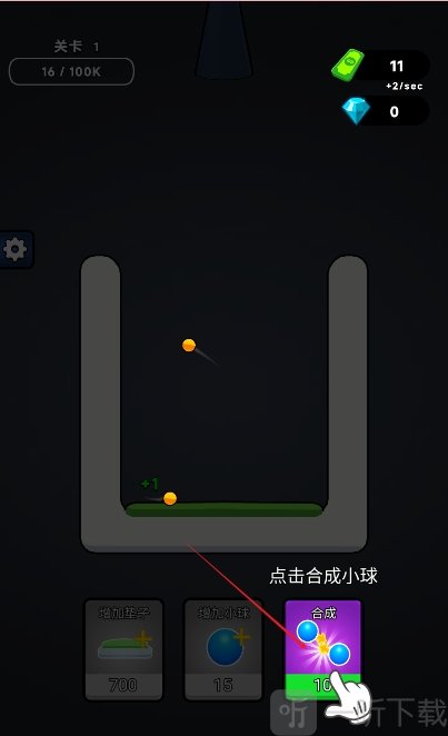 无敌合成免广告版下载
