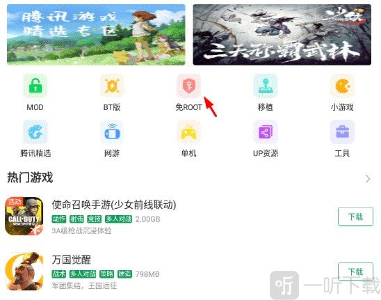 7299游戏盒老版本免费下载