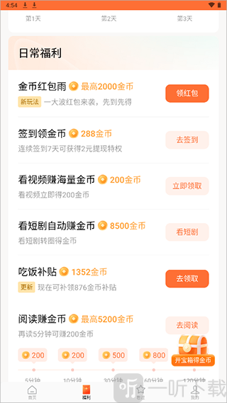 红果短剧tv版下载