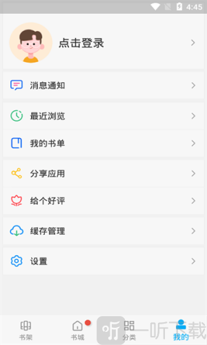 风车动漫6app手机版下载
