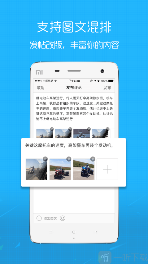 淮北人论坛下载app