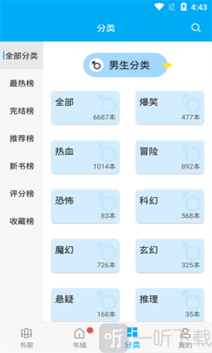 风车动漫6app手机版下载
