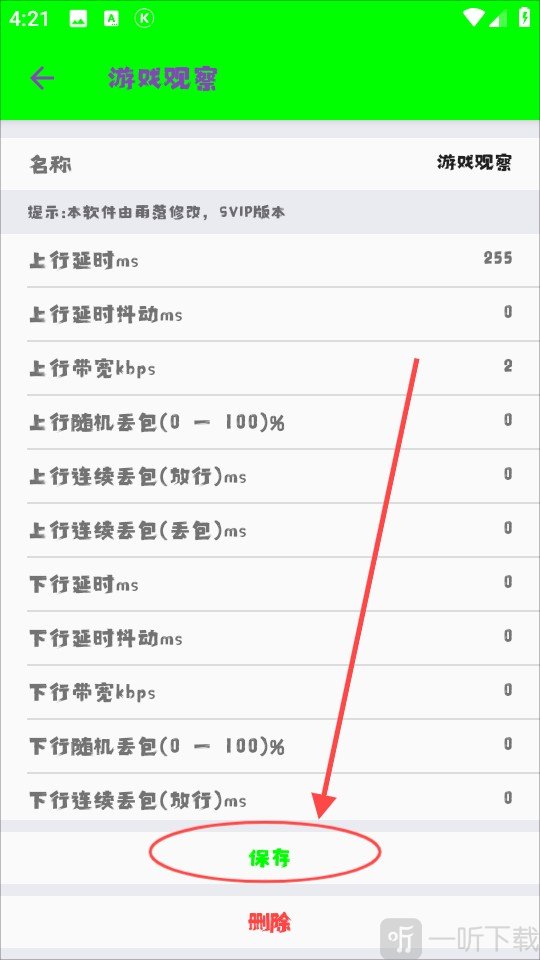 兰陵王5.0弱网参数安卓版下载