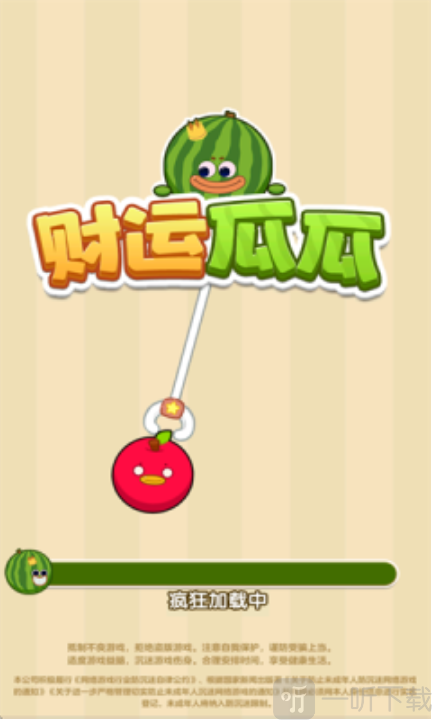 财运瓜瓜红包版免费下载
