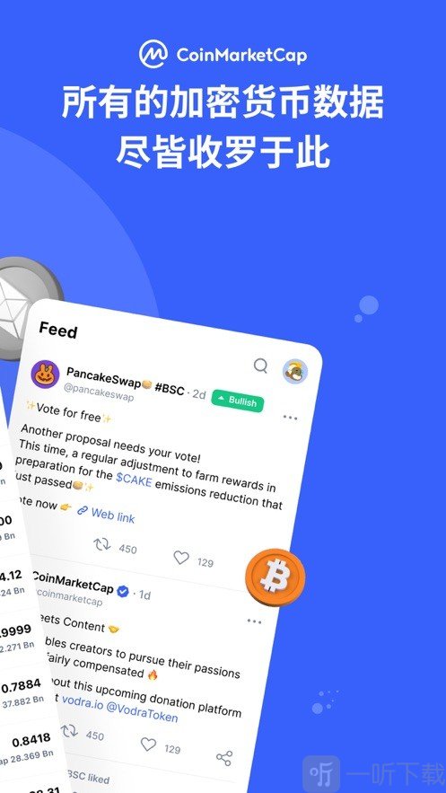 coinmarketcap中文版app下载