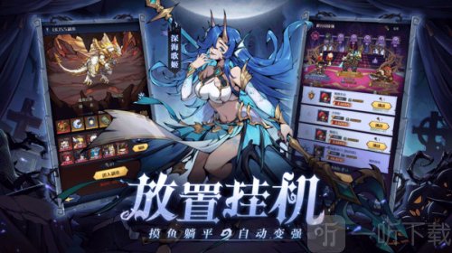 童话奇遇记手游下载