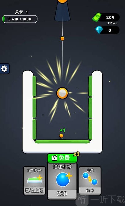 无敌合成免广告版下载
