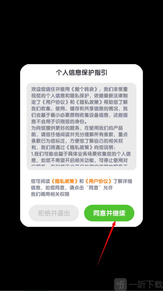 搬个砖块赚钱游戏下载安装