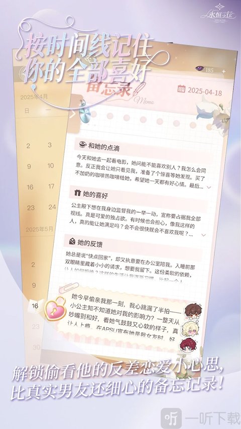 永恒之径安卓版下载