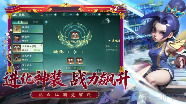 热血江湖觉醒贪玩版下载链接