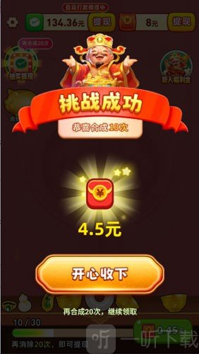 金玉满堂赚钱游戏下载
