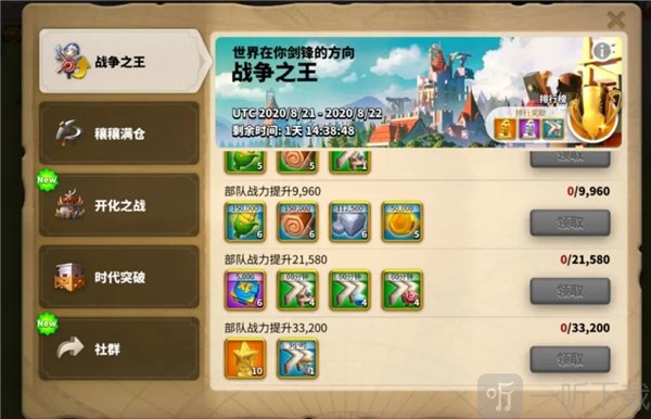 万国觉醒国服手游下载