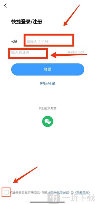 山东教育发布app下载手机版