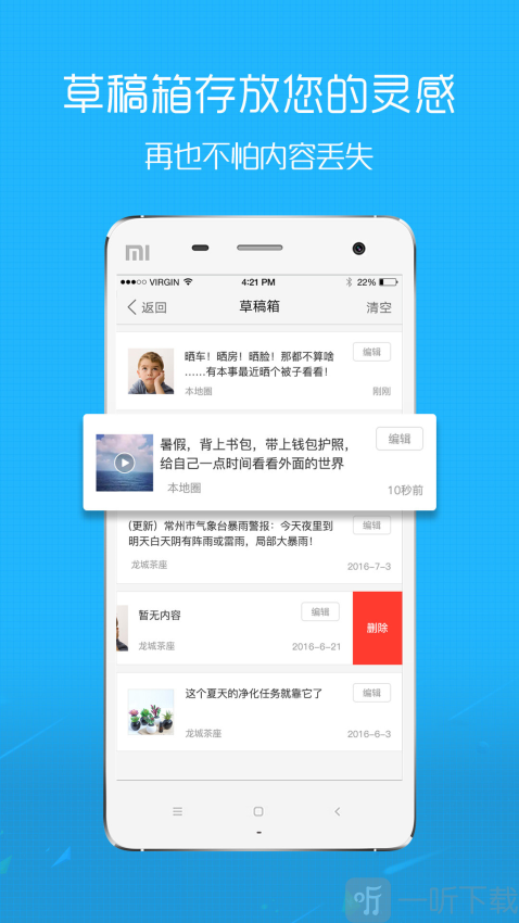 淮北人论坛下载app