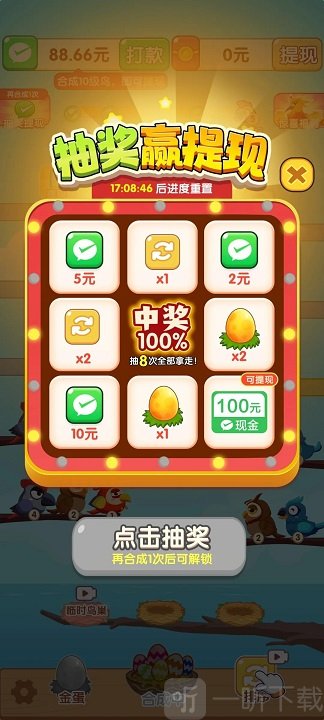 小鸟排排坐红包版赚钱游戏下载
