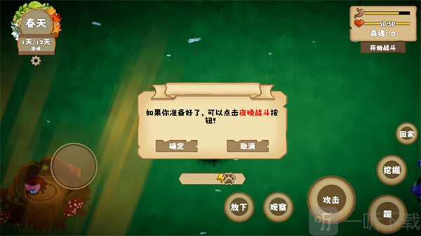 我是虫虫游戏下载最新版