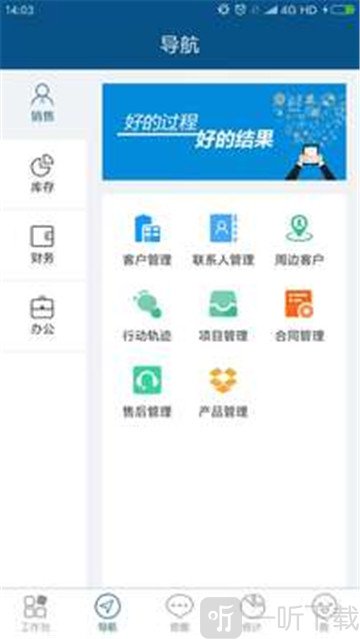 智邦国际企业管理软件下载安装