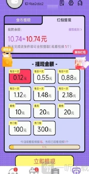 猜歌捞金王红包版下载
