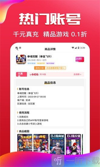 0.1折手游平台下载