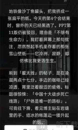 赛博徒步之生死鳌太线模拟器游戏下载