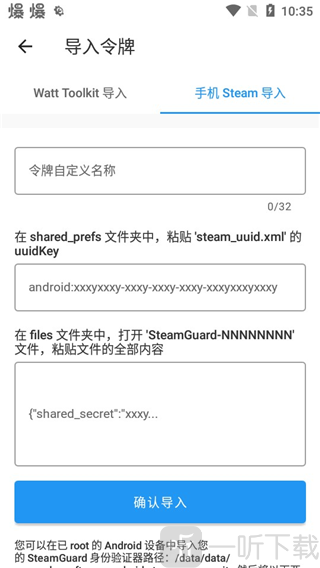 Watt Toolkit手机版免费下载