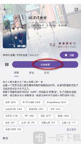 Ani弹幕追番软件下载